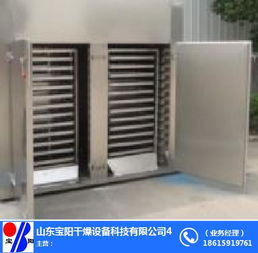 果品烘干機(jī) 山東寶陽(yáng)干燥的環(huán)保設(shè)備創(chuàng)新與應(yīng)用